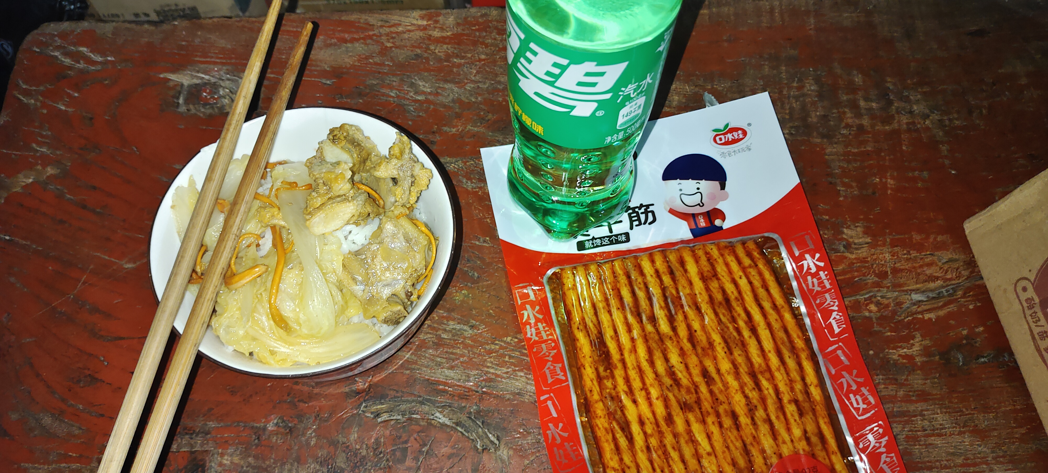 “鸡腿