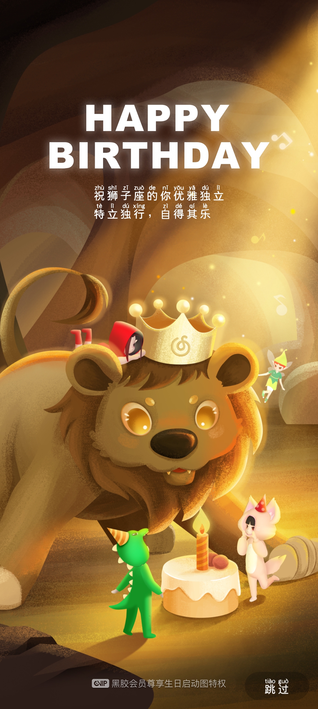 晚安